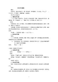 作文开头例说