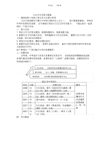 【教案】文言文专项复习教案