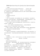 2016年福州初中中考数学考试说明