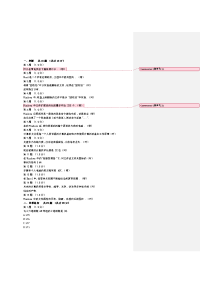 计算机基础94809