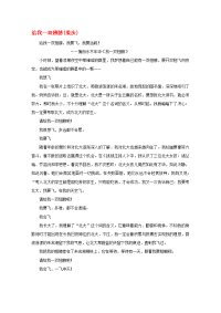 2020届高考语文 考场半小时满分作文 给我一双翅膀素材