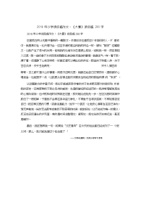 小学读后感作文：《大雾》读后感200字