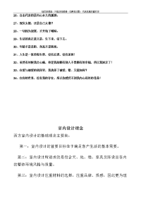 [健康]0tjmx往事追忆_室内设计理念