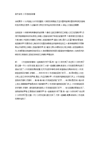 《幼儿园中班教案》中班音乐游戏小灰老鼠的故事