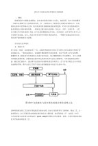 武汉汽车废水处理技术现状及发展趋势