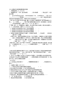 2012全国高中应用物理竞赛试题与答案