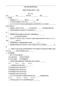 《隧道工程试验检测技术》试题()套卷