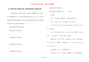 关于国学的手抄报内容 国学经典的手抄报内容