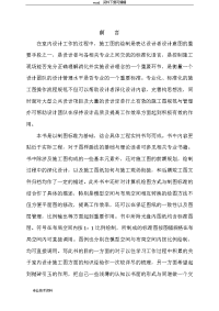 cad室内设计施工图设计规范