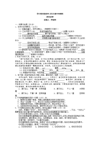 阜宁县实验初中2015届中考模拟语文试卷