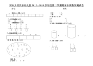 幼儿园中班数学试卷.doc