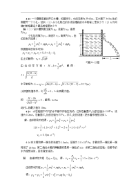 《大学物理》课后习题答案