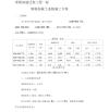 钢筋混凝土盖板施工方案