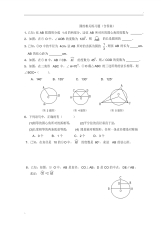 初中数学圆--经典练习题(含答案)