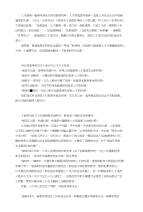 高考沿革分析