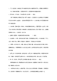 好的作文开头结尾