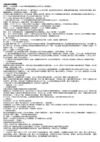 6.大国近现代历史整理稿 历史学复习材料