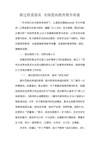 初中中考工作总结   会议发言材料