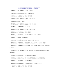 公务员常用名言警句 一官试易了