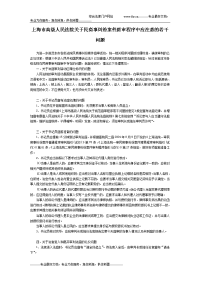 上海市高级人民法院关于民商事纠纷案件庭审程序中应注意的若干问题