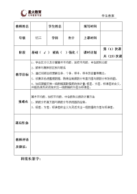 概率与统计学案1