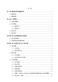 渔业公司办公楼施工组织设计