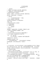剪纸教学设计