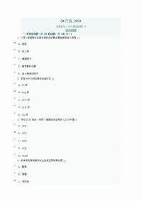 医学免疫学与微生物学04任务0003