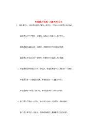 2017中考语文新人教版：万能作文开头素材中考语文模拟试题试卷
