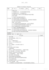 【小学】苏教版小学五年级科学下册导学案