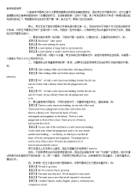 高考英语说明