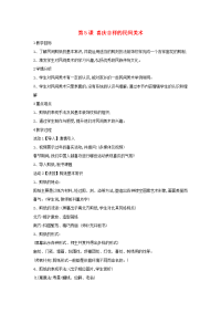 七年级美术上册 第5课 喜庆吉祥的民间美术——剪纸教学设计3 湘美版.doc