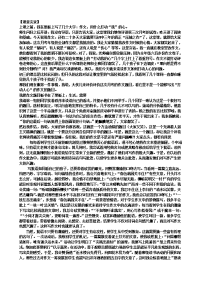 用名言警句当作文批语Microsoft Word 文档 (2).doc