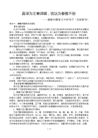 高考文言翻译