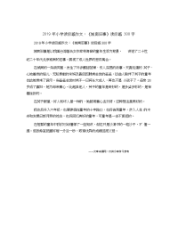 小学读后感作文：《城南旧事》读后感300字_3