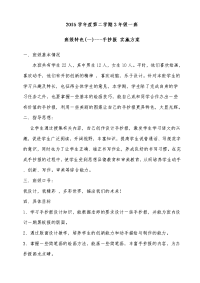 手抄报班级特色计划.doc