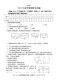 2013初中物理电学测试题