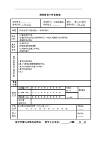 小升初名词和冠词