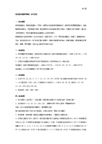 幼儿园：幼儿园大班数学教案：认识日历