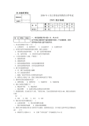 统计学基础094试卷