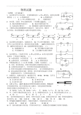 2021年初中电学测试题