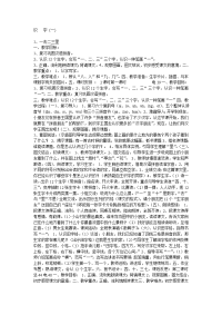 学前班语文教案