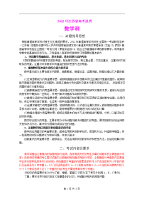 高考数学大纲