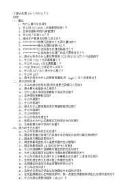 废水处理100个为什么