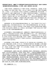 中国梦洛阳梦我的梦手抄报素材