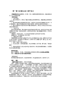 人教版历史必修3《启蒙运动》word教案