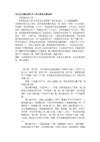 关于名言警句的作文.doc
