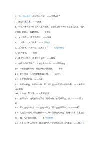 关于团结的名人名言