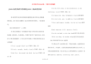 [2021高考英语写作原则] 2021上海高考英语