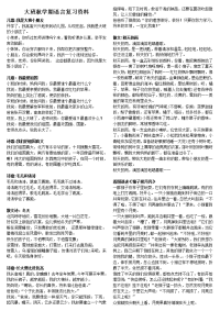 语言复习资料